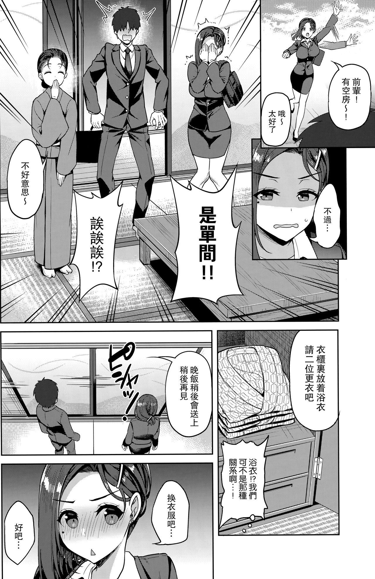 たわわな後輩ちゃん2＋たわわなおまけ本(COMIC1☆13) [アカペンギン (アサヒナヒカゲ)]  (月曜日のたわわ) [中国翻訳](40页)