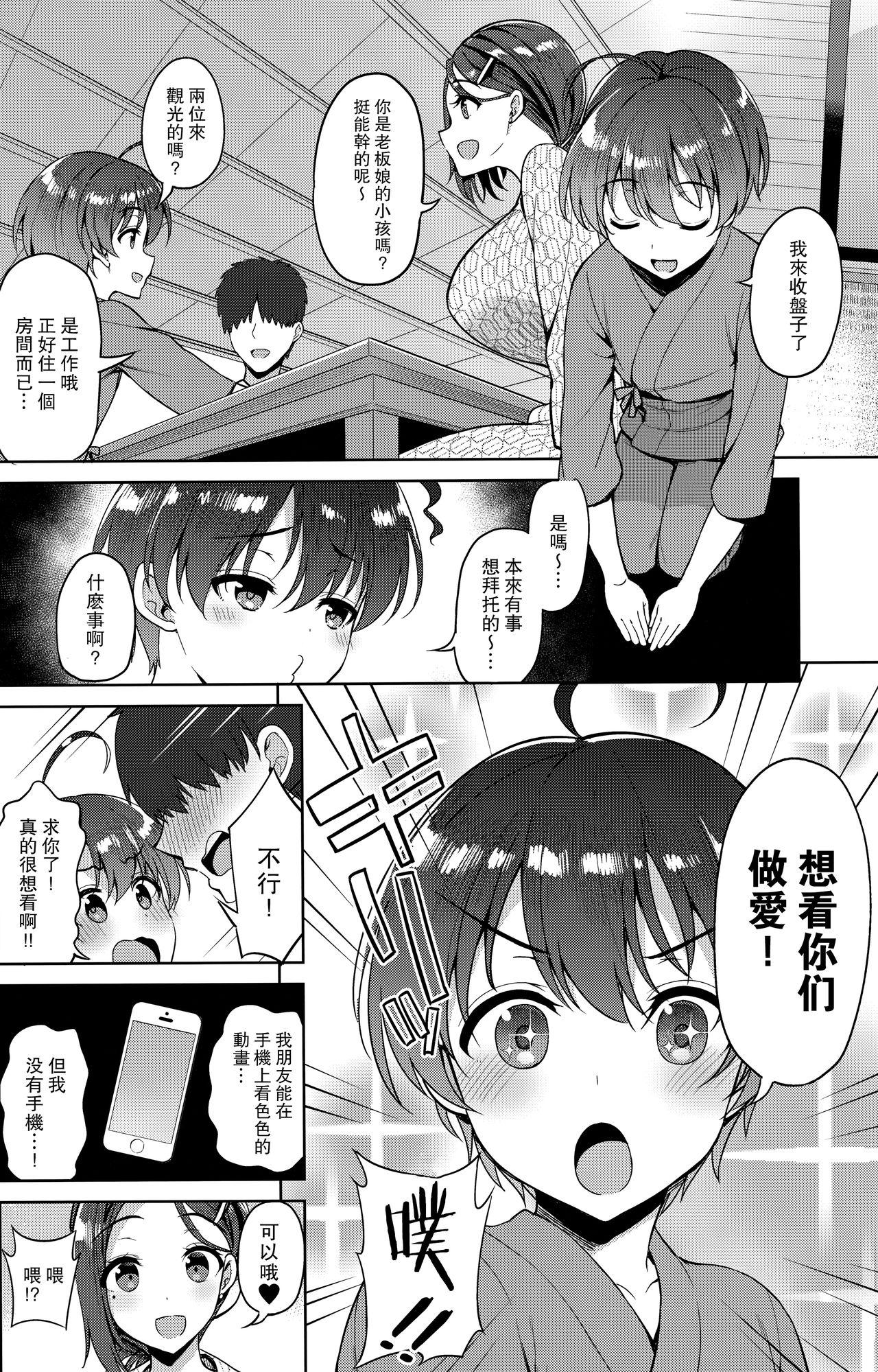 たわわな後輩ちゃん2＋たわわなおまけ本(COMIC1☆13) [アカペンギン (アサヒナヒカゲ)]  (月曜日のたわわ) [中国翻訳](40页)