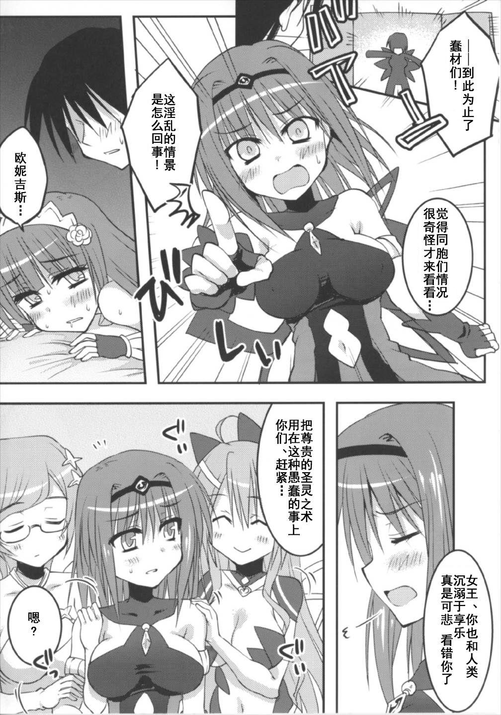 聖霊達と愛し合ってもイイよねッ?(どんどん割るのです…王子) [Crea-Holic (四季広都)]  (千年戦争アイギス) [中国翻訳](24页)