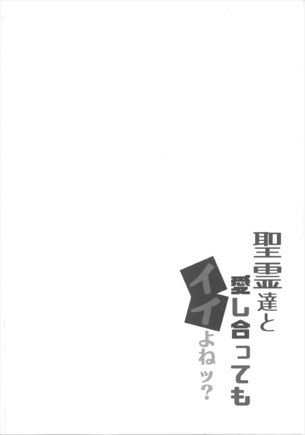 聖霊達と愛し合ってもイイよねッ?(どんどん割るのです…王子) [Crea-Holic (四季広都)] (千年戦争アイギス) [中国翻訳](24页)-第1章-图片686