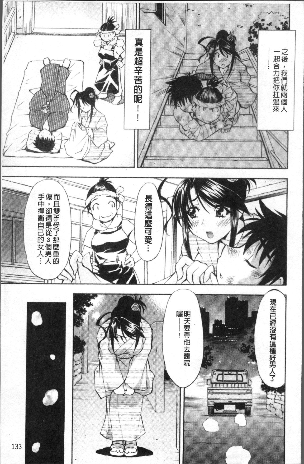 あまえんぼっ[渚ミナミ]  [中国翻訳](255页)