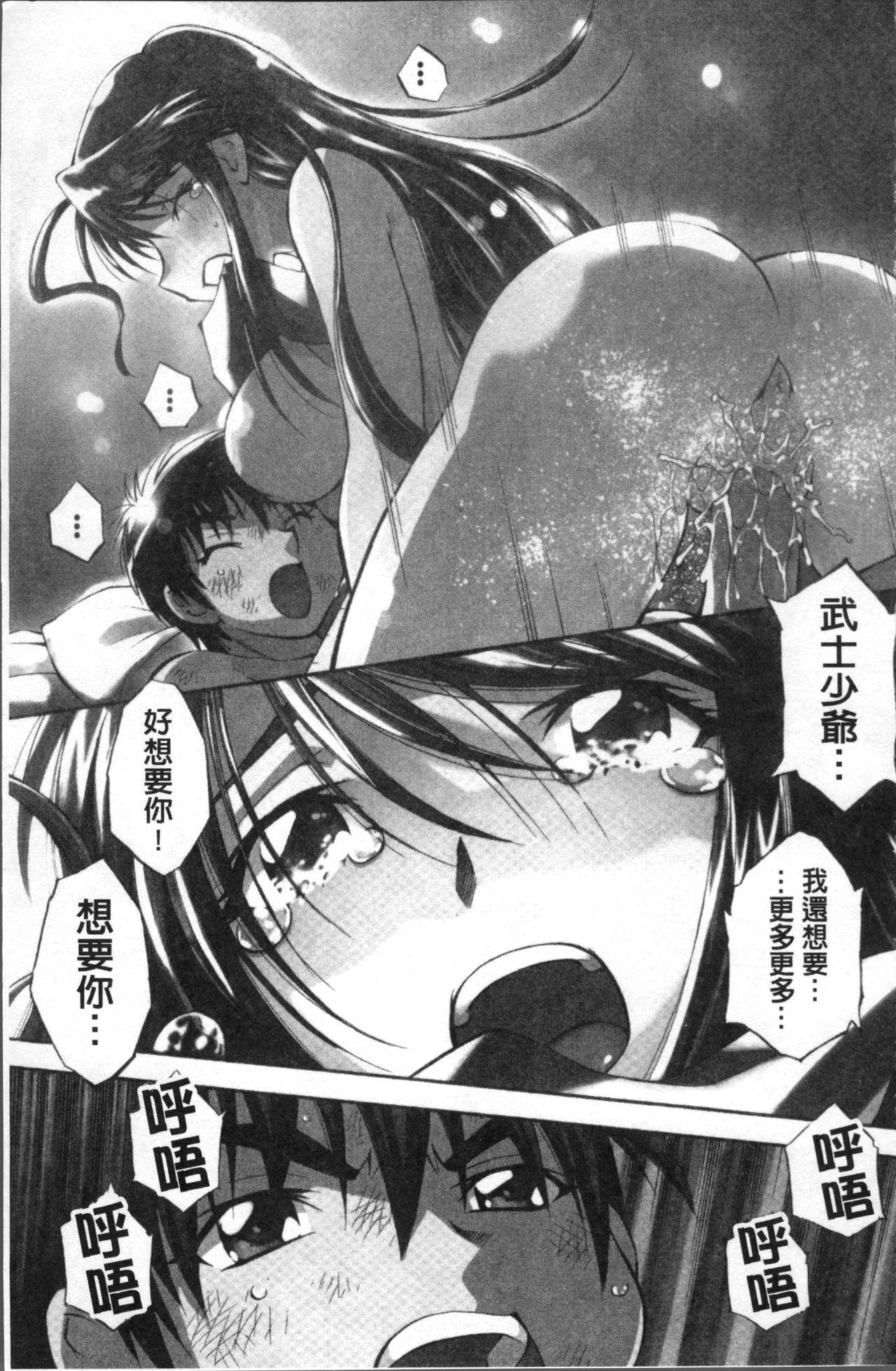 あまえんぼっ[渚ミナミ]  [中国翻訳](255页)