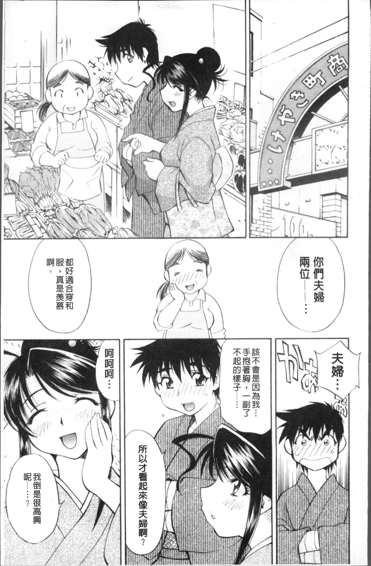 あまえんぼっ[渚ミナミ]  [中国翻訳](255页)