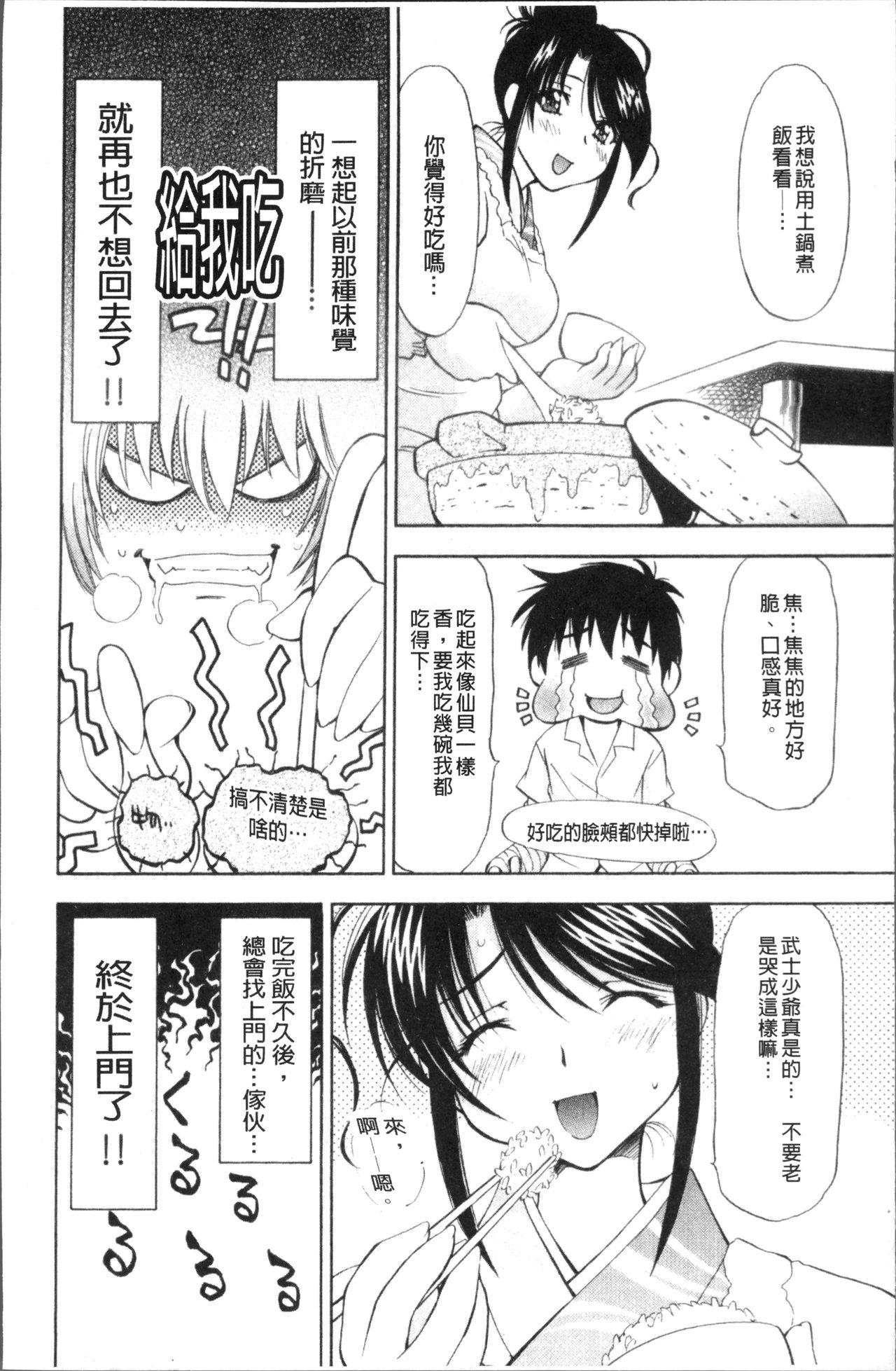 あまえんぼっ[渚ミナミ]  [中国翻訳](255页)