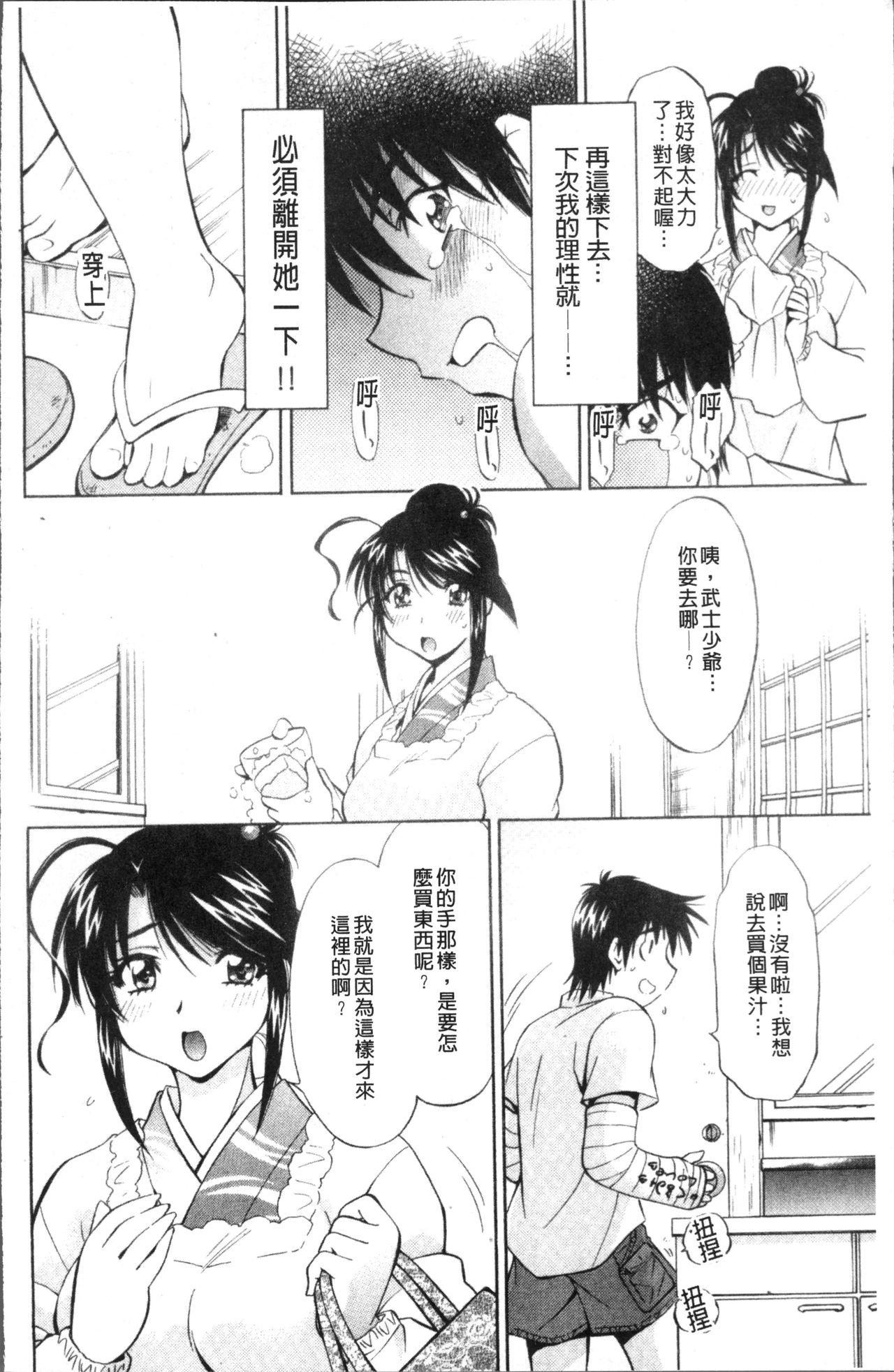 あまえんぼっ[渚ミナミ]  [中国翻訳](255页)