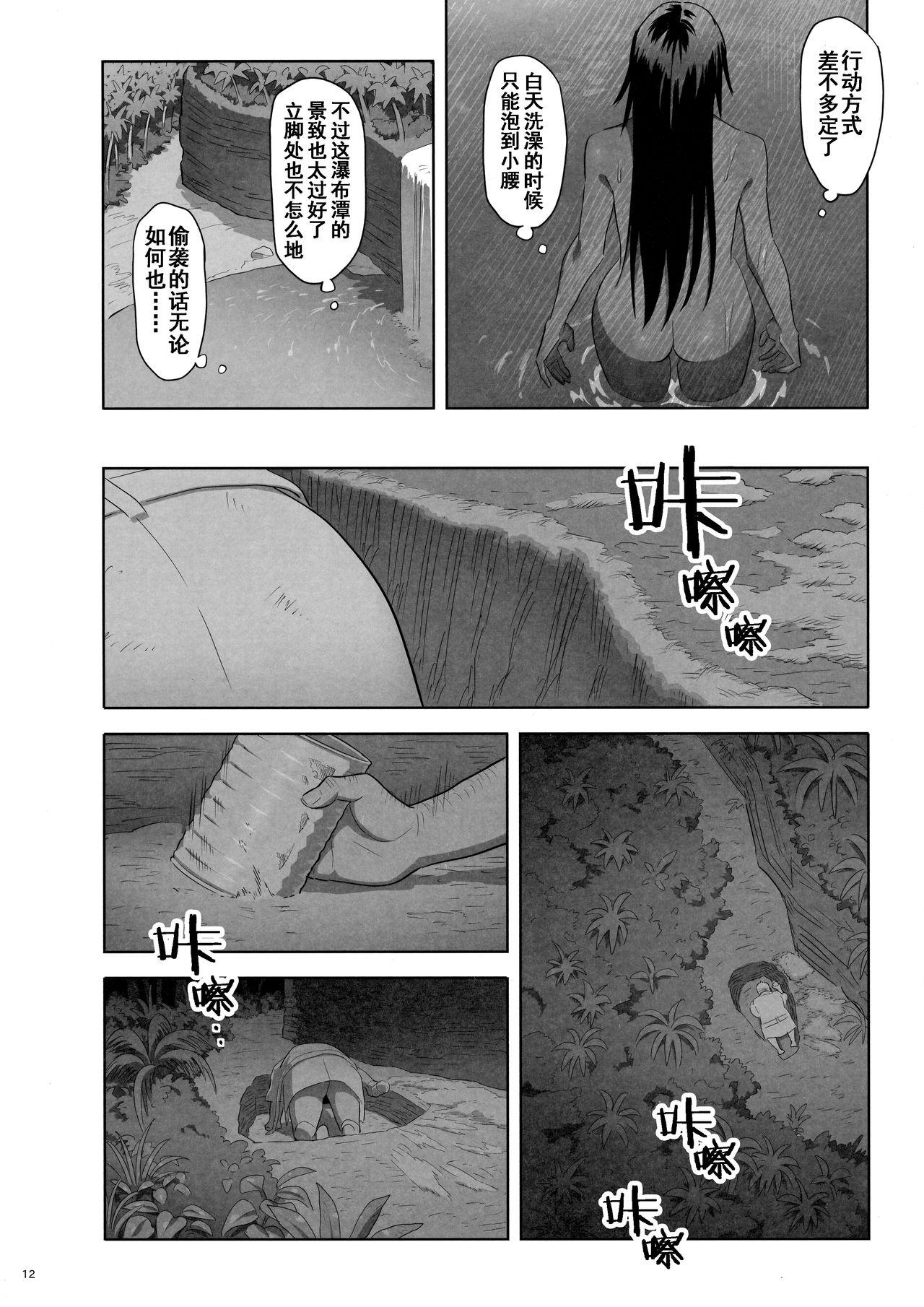 夏期補習10(COMIC1☆13) [ひとのふんどし (ゆきよし真水)]  [中国翻訳](28页)