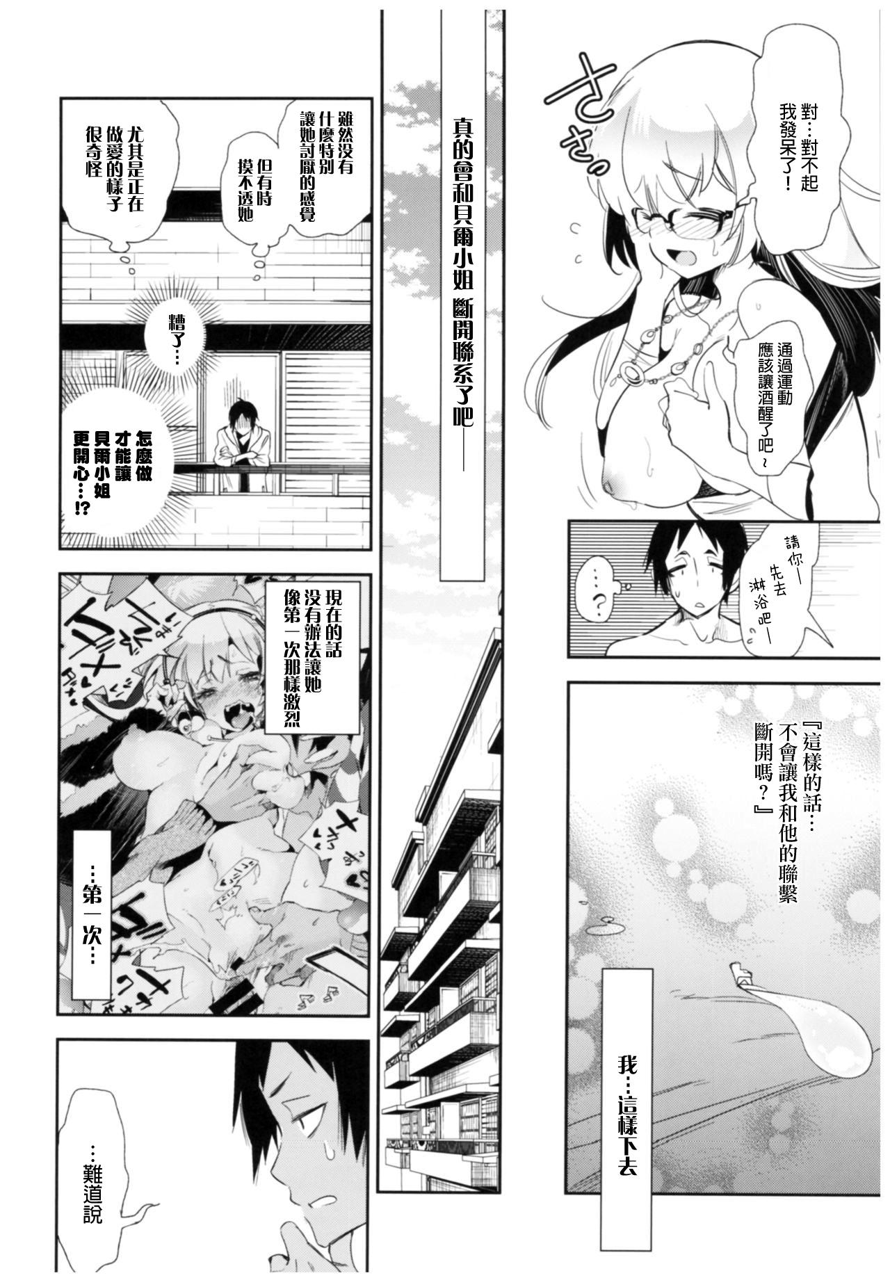 放送事故2～いちゃラブH生配信～(C93) [かみしき (守月史貴)]  [中国翻訳](30页)