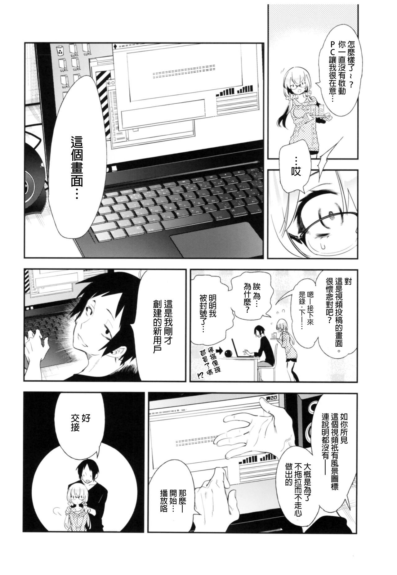 放送事故2～いちゃラブH生配信～(C93) [かみしき (守月史貴)]  [中国翻訳](30页)