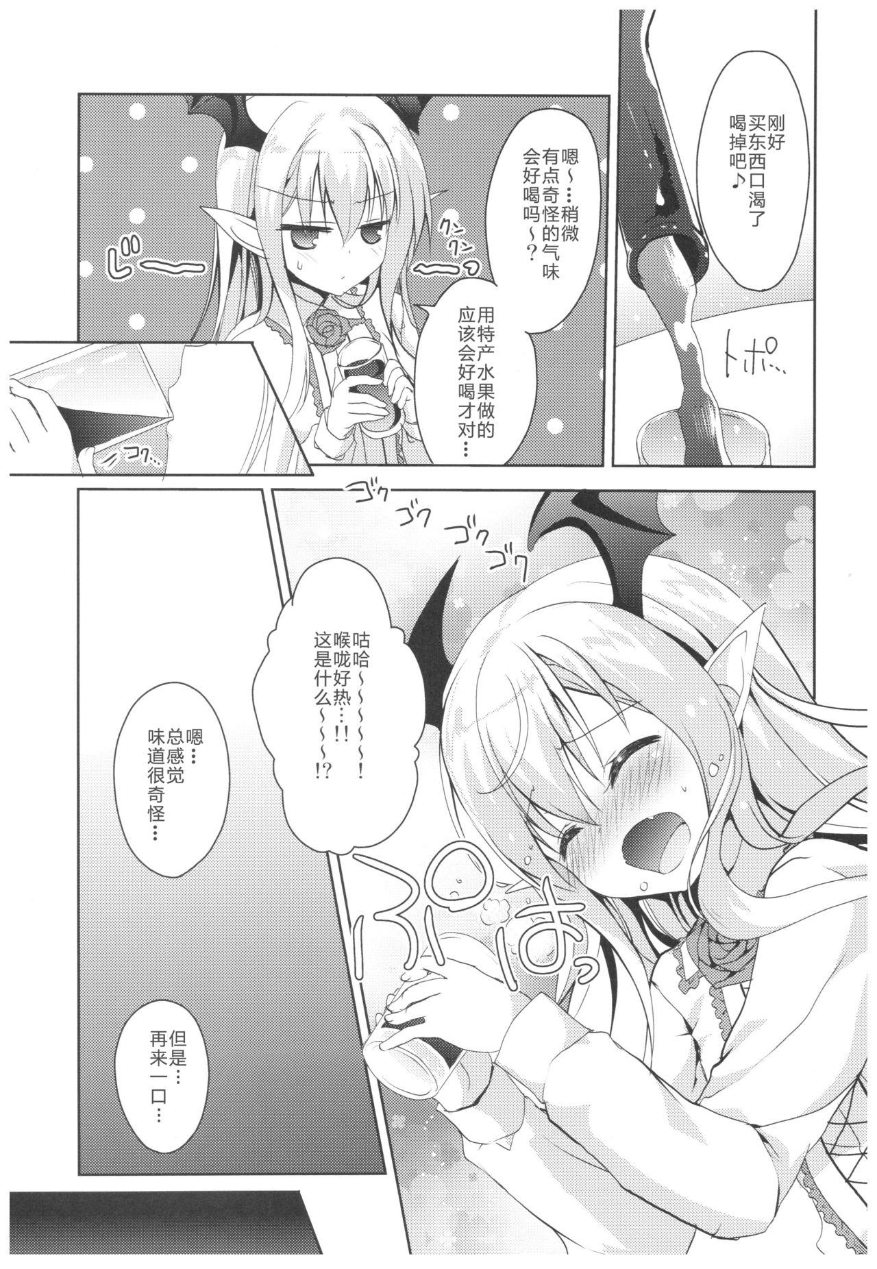 ヴァンピィちゃんと大人のジュース(C92) [リュナイティア (季月えりか)]  (グランブルーファンタジー) [中国翻訳](20页)