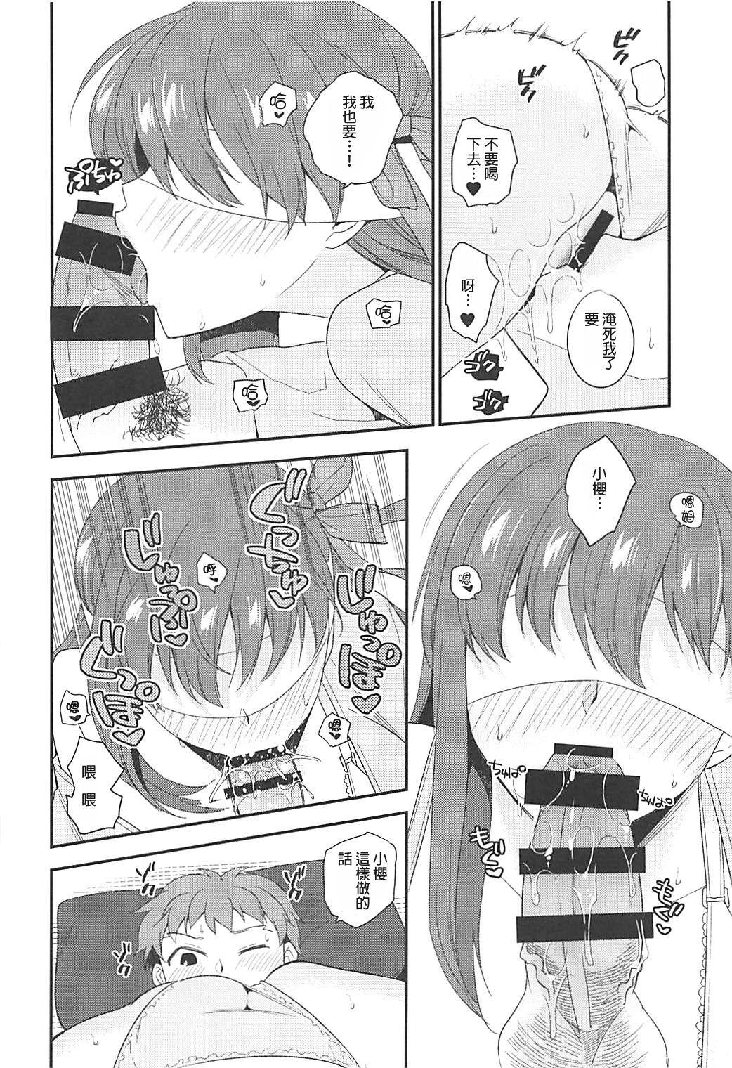 めかくし(COMIC1☆13) [TRIP SPIDER (niwacho)]  (Fate/stay night) [中国翻訳](28页)