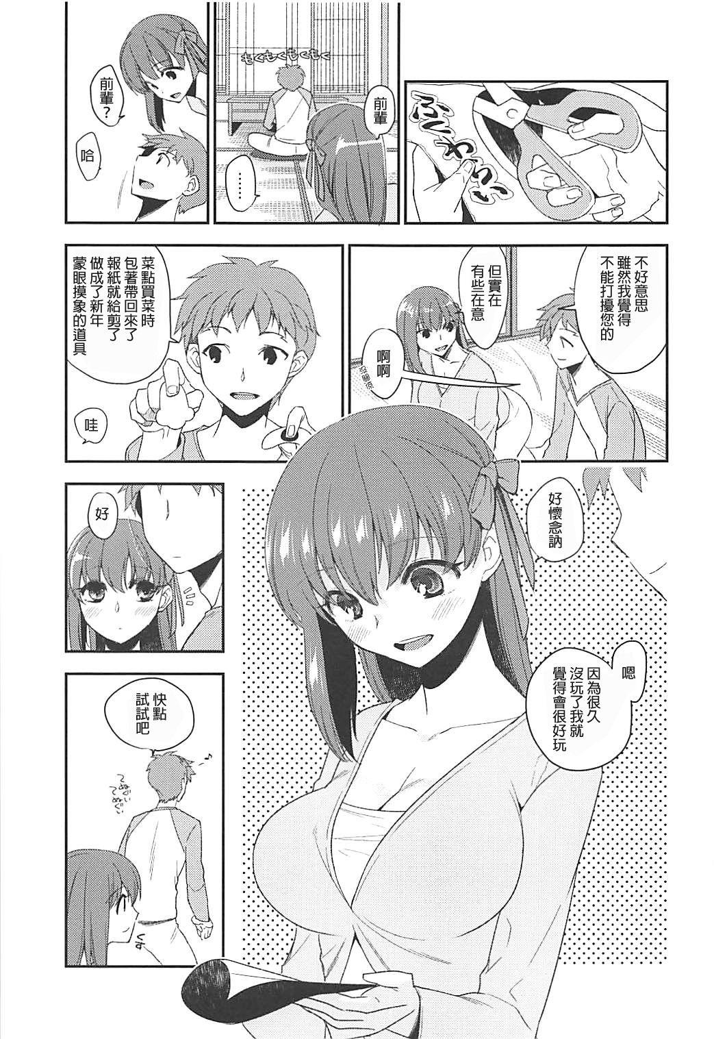 めかくし(COMIC1☆13) [TRIP SPIDER (niwacho)]  (Fate/stay night) [中国翻訳](28页)