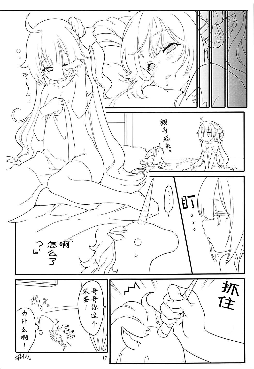 ユニコーン★スマッシュ(COMIC1☆13) [黒猫館モンプチ (ヤミザワ)]  (アズールレーン) [中国翻訳](24页)