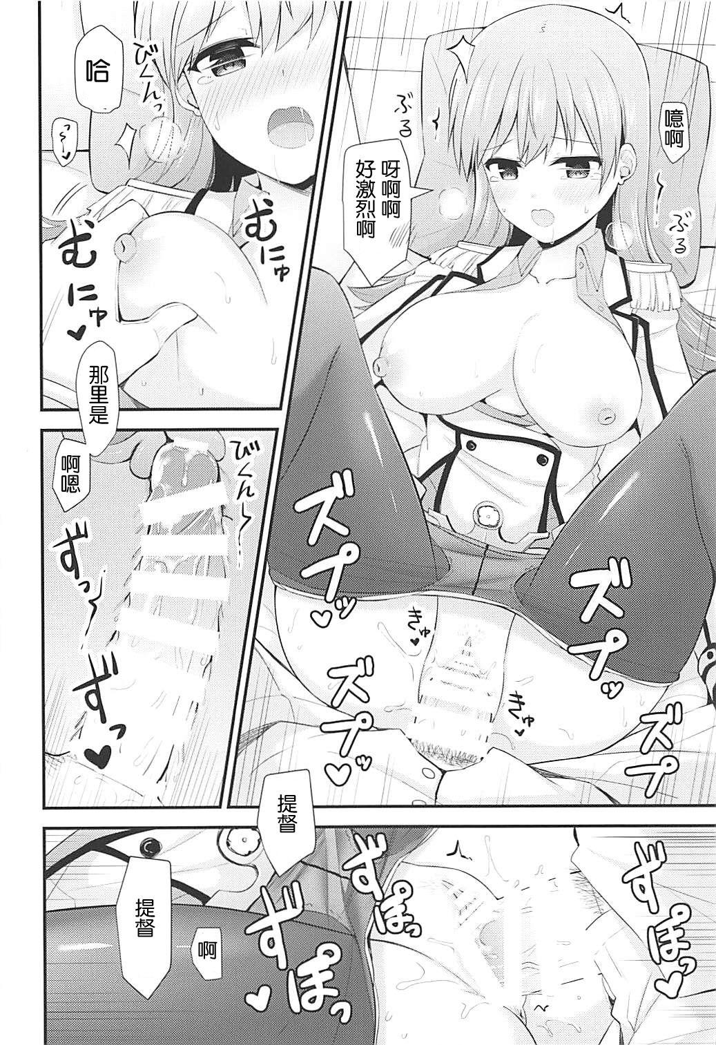 練習艦大井の衣装勝負(C92) [瑞宅 (瑞氏)]  (艦隊これくしょん -艦これ-) [中国翻訳](28页)