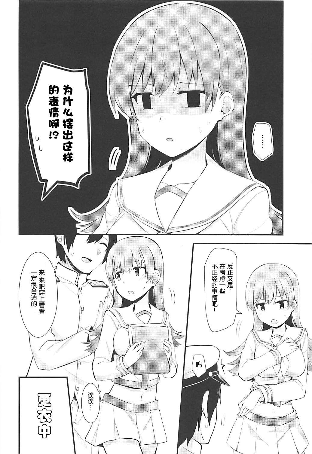 練習艦大井の衣装勝負(C92) [瑞宅 (瑞氏)]  (艦隊これくしょん -艦これ-) [中国翻訳](28页)