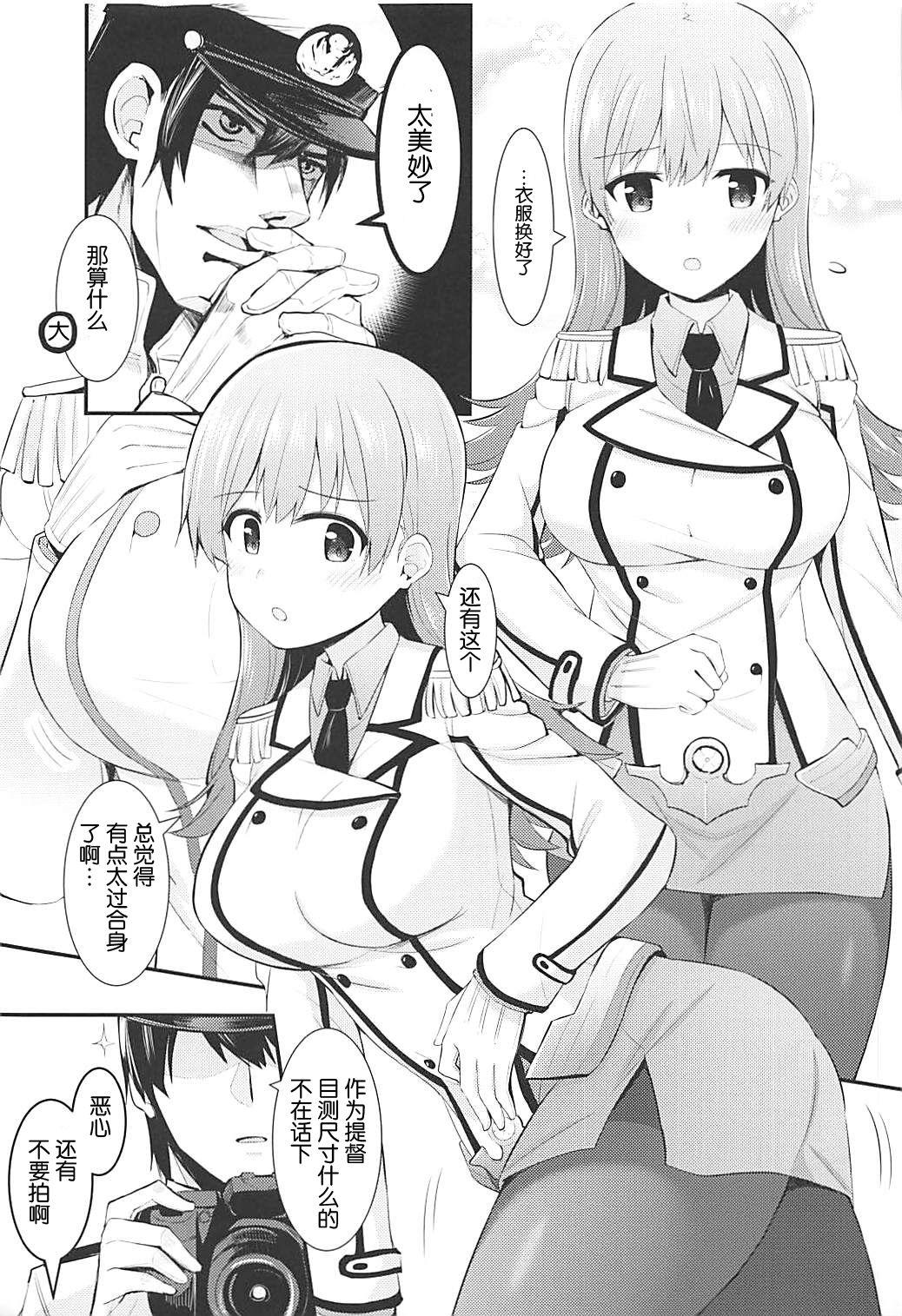 練習艦大井の衣装勝負(C92) [瑞宅 (瑞氏)]  (艦隊これくしょん -艦これ-) [中国翻訳](28页)