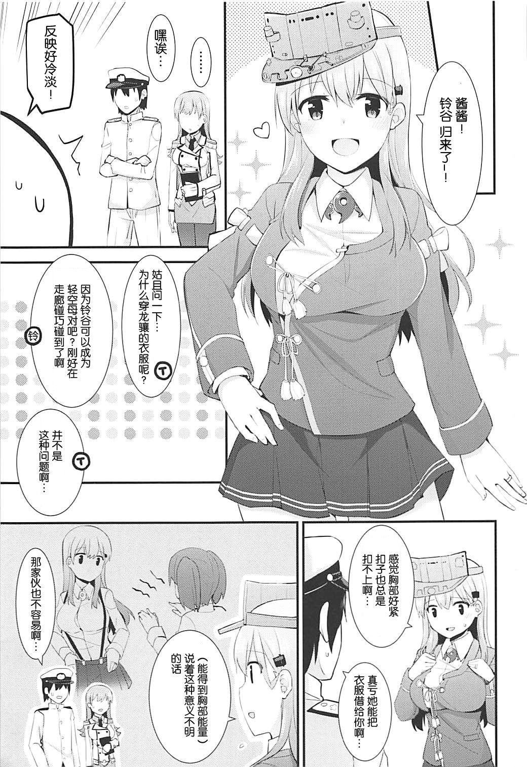 練習艦大井の衣装勝負(C92) [瑞宅 (瑞氏)]  (艦隊これくしょん -艦これ-) [中国翻訳](28页)