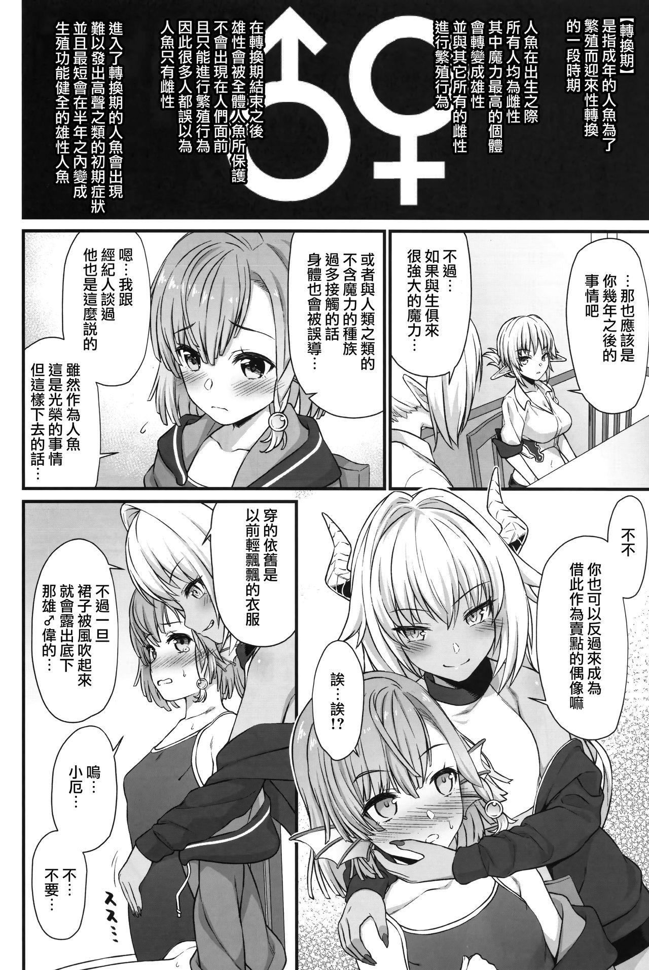 援助交配5(COMIC1☆13) [アットホーム酒家 (たくのみ)]  [中国翻訳](31页)