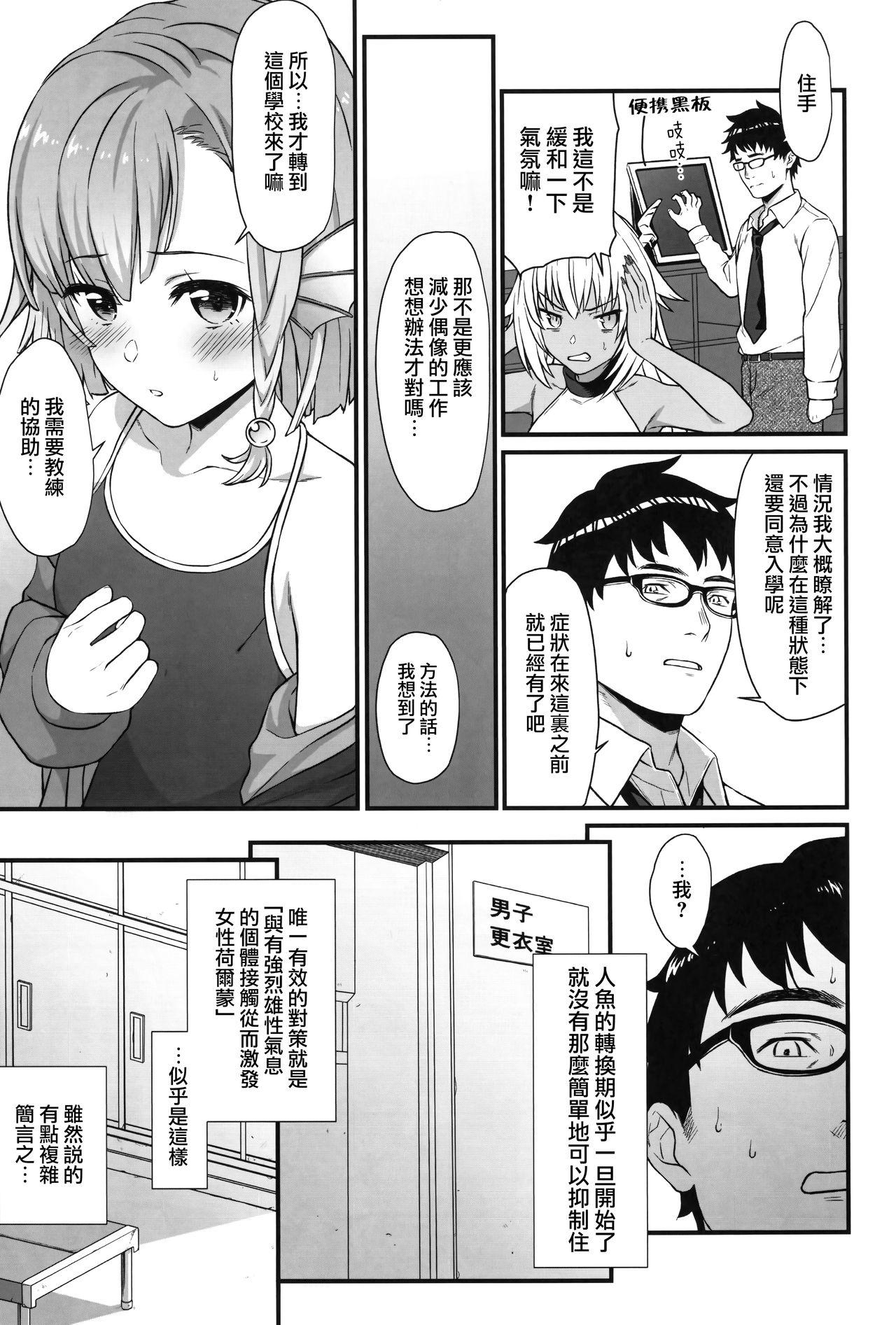 援助交配5(COMIC1☆13) [アットホーム酒家 (たくのみ)]  [中国翻訳](31页)