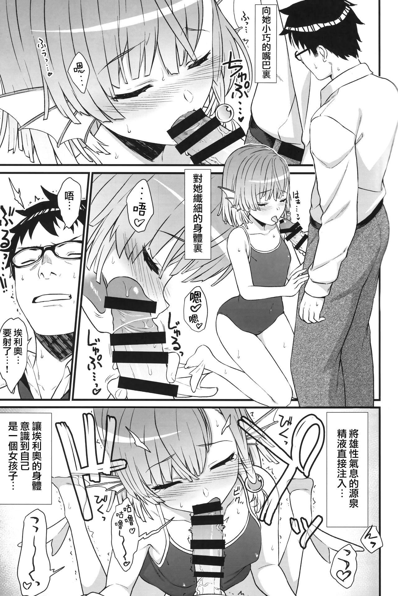 援助交配5(COMIC1☆13) [アットホーム酒家 (たくのみ)]  [中国翻訳](31页)