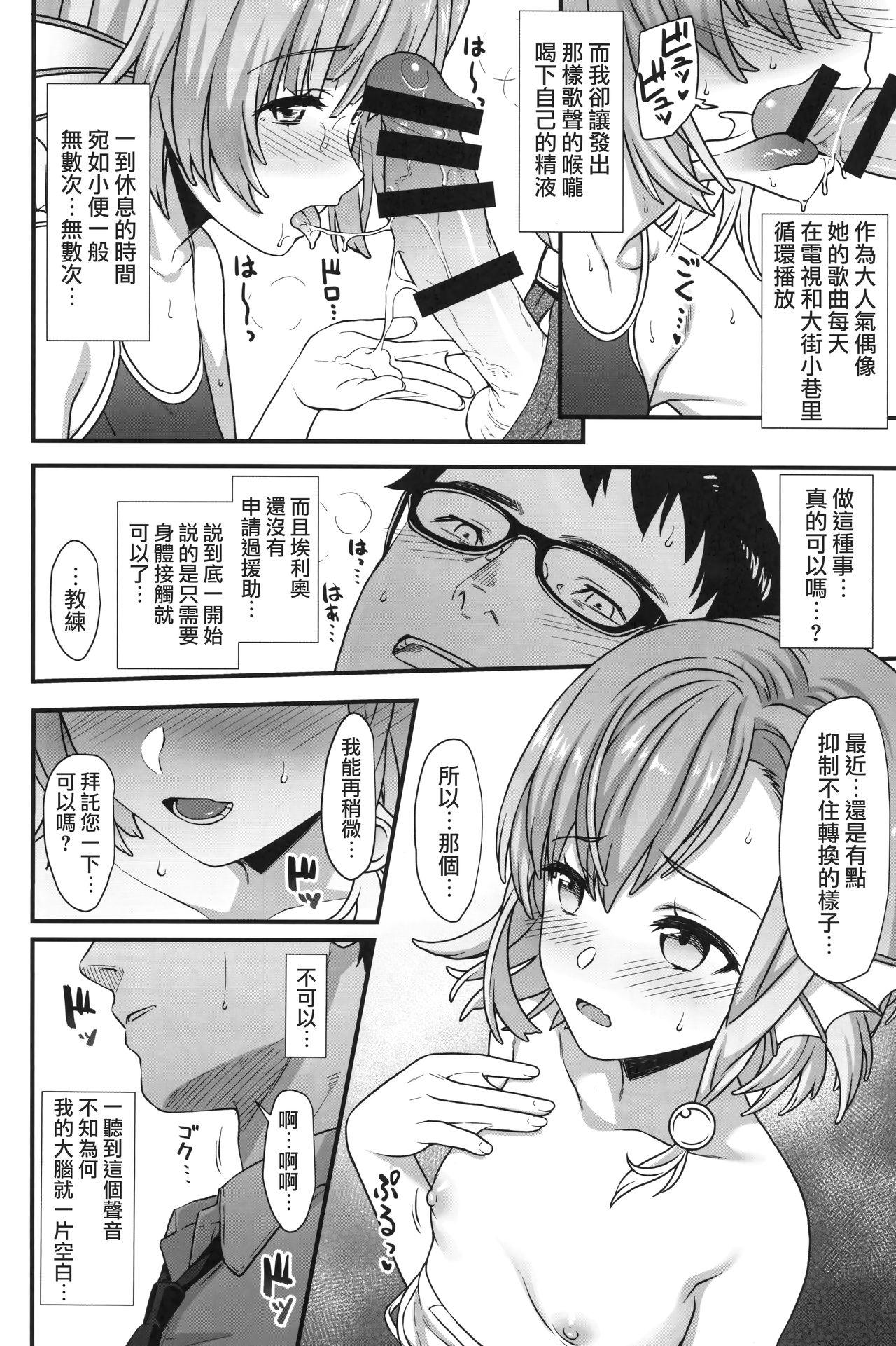 援助交配5(COMIC1☆13) [アットホーム酒家 (たくのみ)]  [中国翻訳](31页)