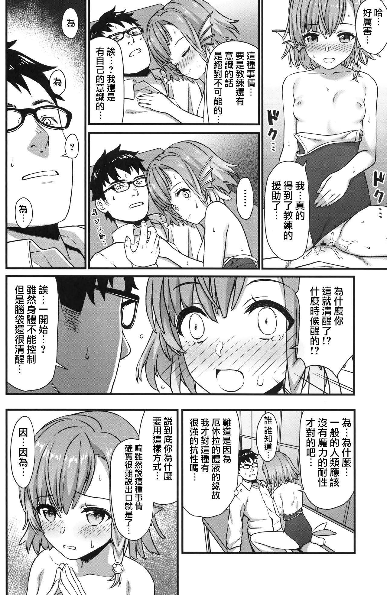 援助交配5(COMIC1☆13) [アットホーム酒家 (たくのみ)]  [中国翻訳](31页)