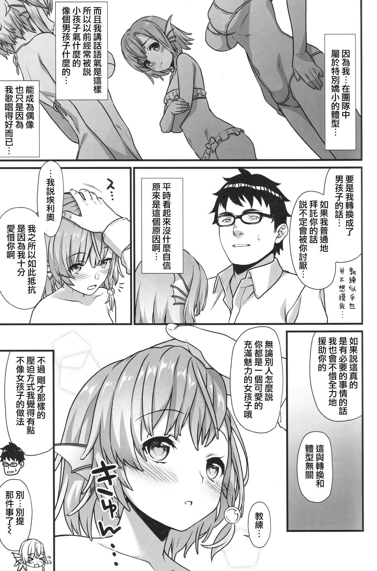 援助交配5(COMIC1☆13) [アットホーム酒家 (たくのみ)]  [中国翻訳](31页)