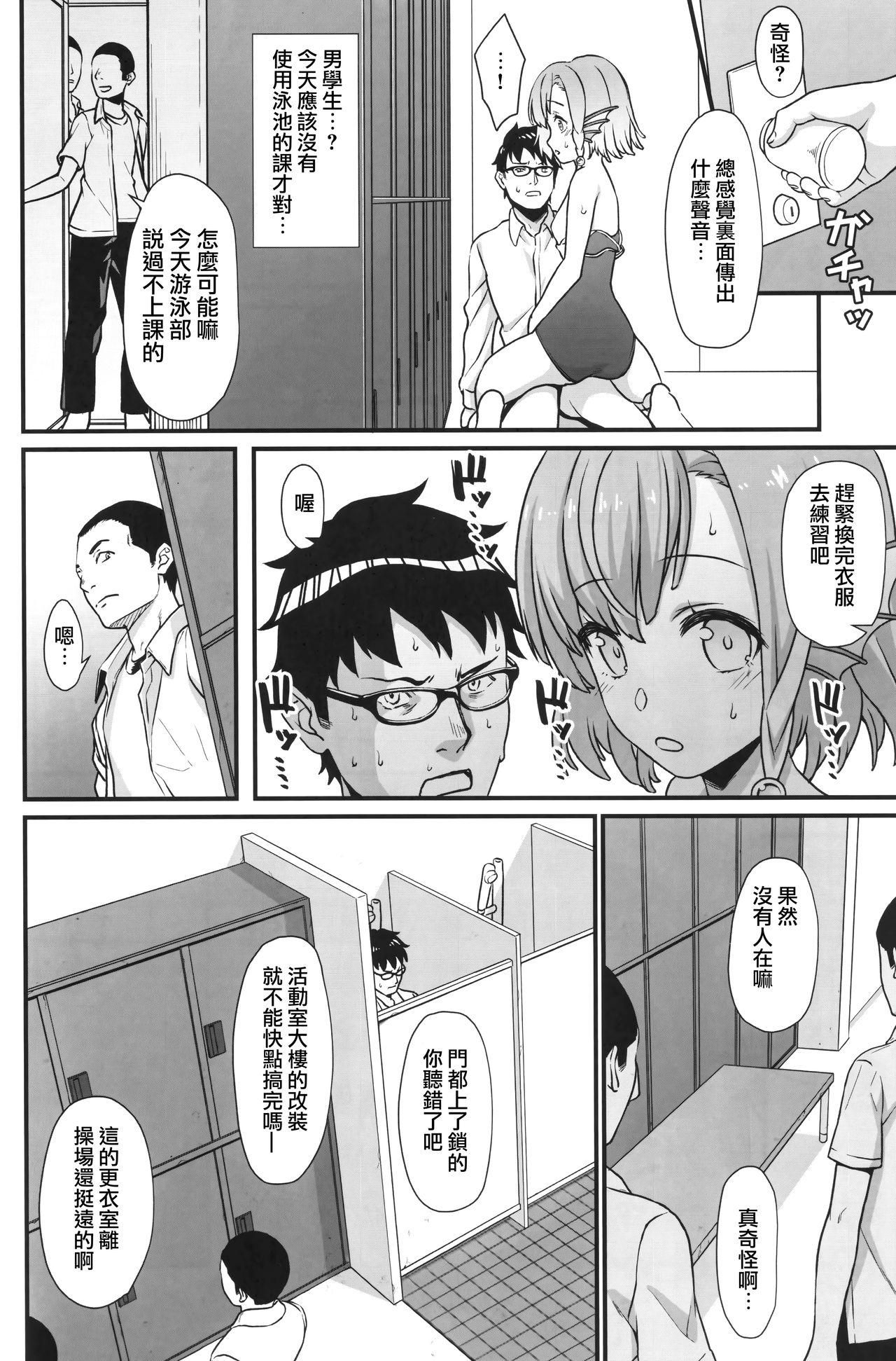 援助交配5(COMIC1☆13) [アットホーム酒家 (たくのみ)]  [中国翻訳](31页)