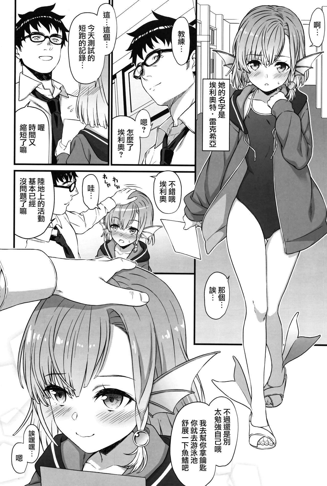 援助交配5(COMIC1☆13) [アットホーム酒家 (たくのみ)]  [中国翻訳](31页)