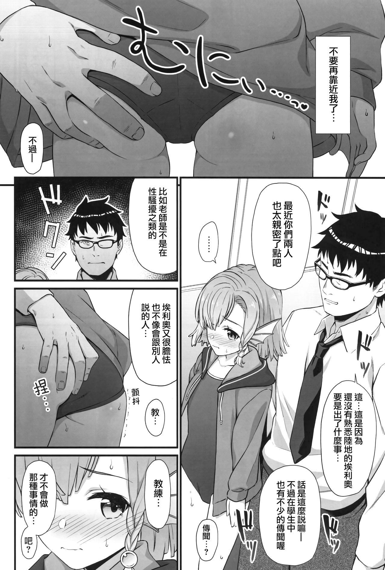 援助交配5(COMIC1☆13) [アットホーム酒家 (たくのみ)]  [中国翻訳](31页)