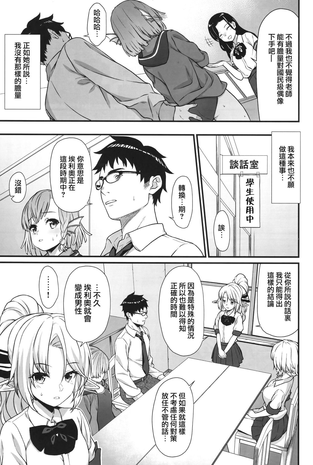 援助交配5(COMIC1☆13) [アットホーム酒家 (たくのみ)]  [中国翻訳](31页)