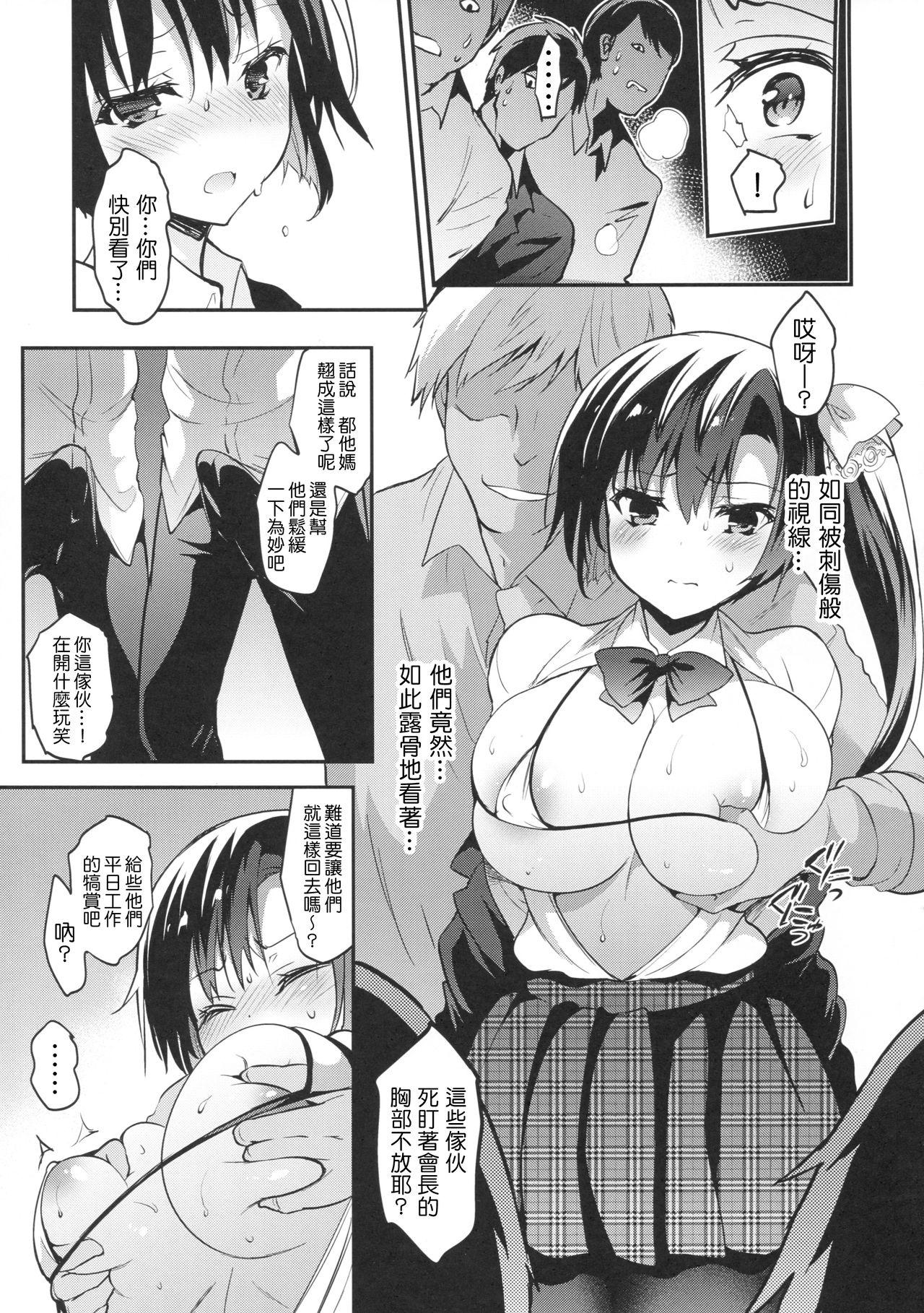 学校で性春! 14(C93) [乙女気分 (三色網戸。)]  [中国翻訳](30页)