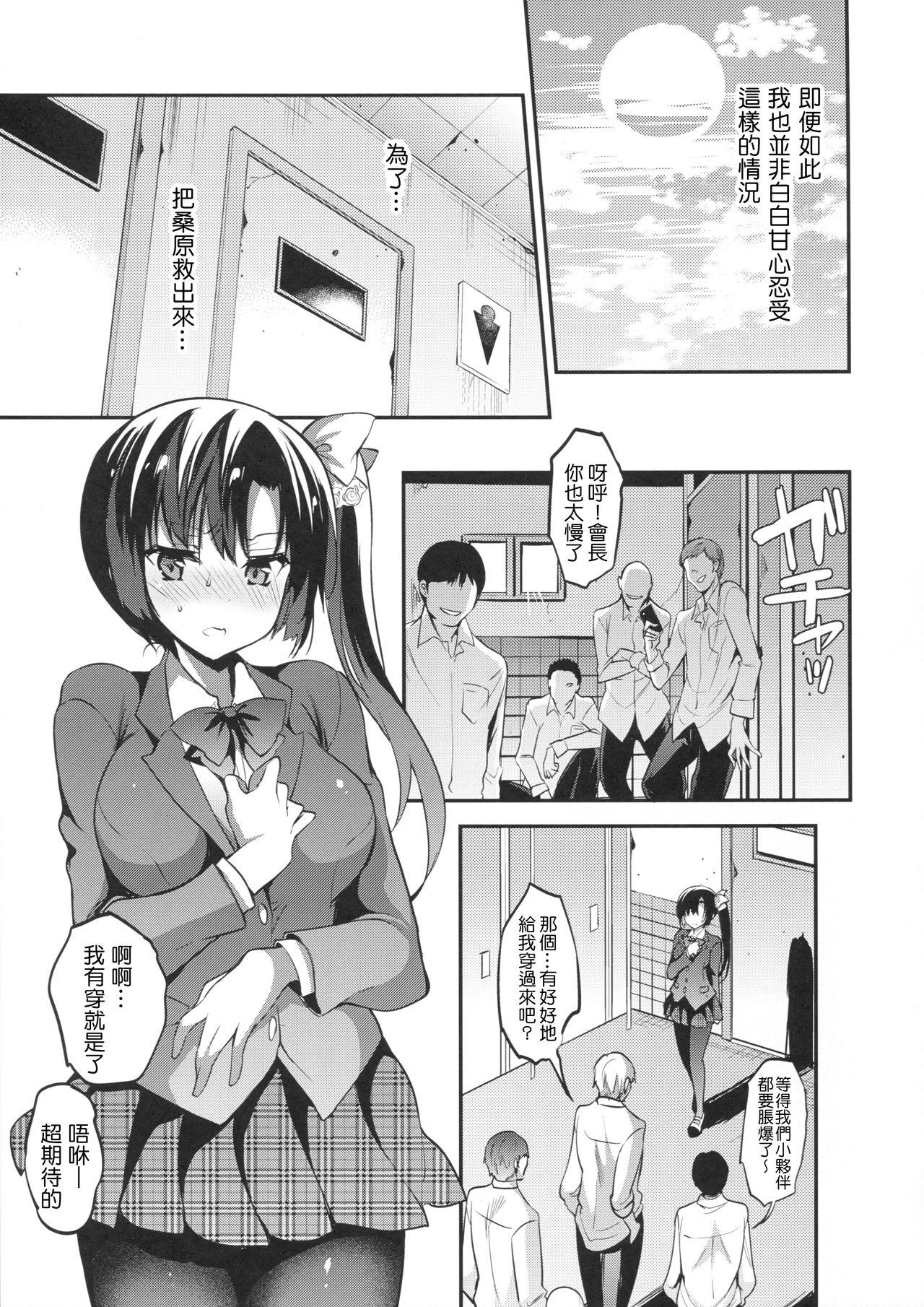 学校で性春! 14(C93) [乙女気分 (三色網戸。)]  [中国翻訳](30页)