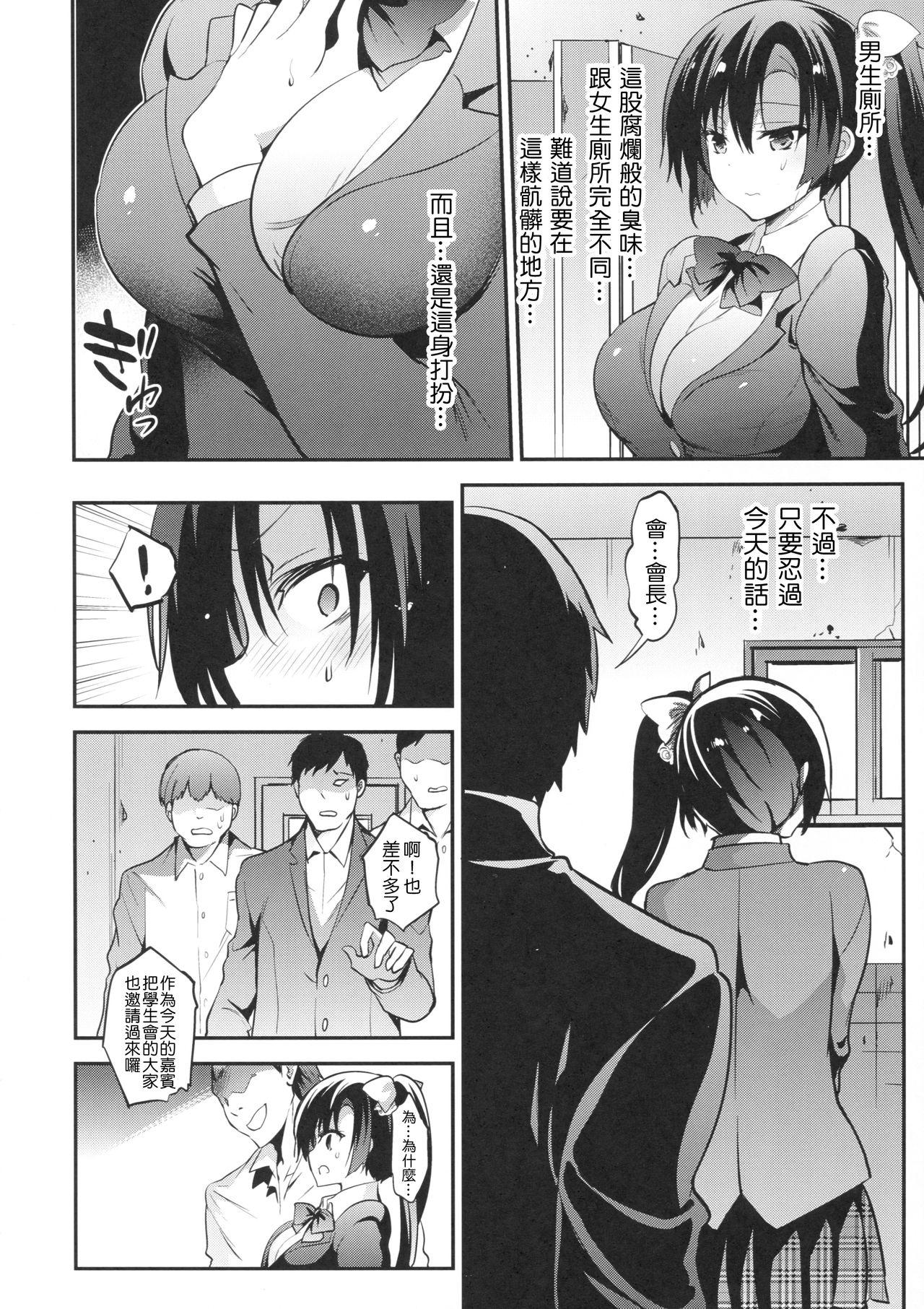 学校で性春! 14(C93) [乙女気分 (三色網戸。)]  [中国翻訳](30页)