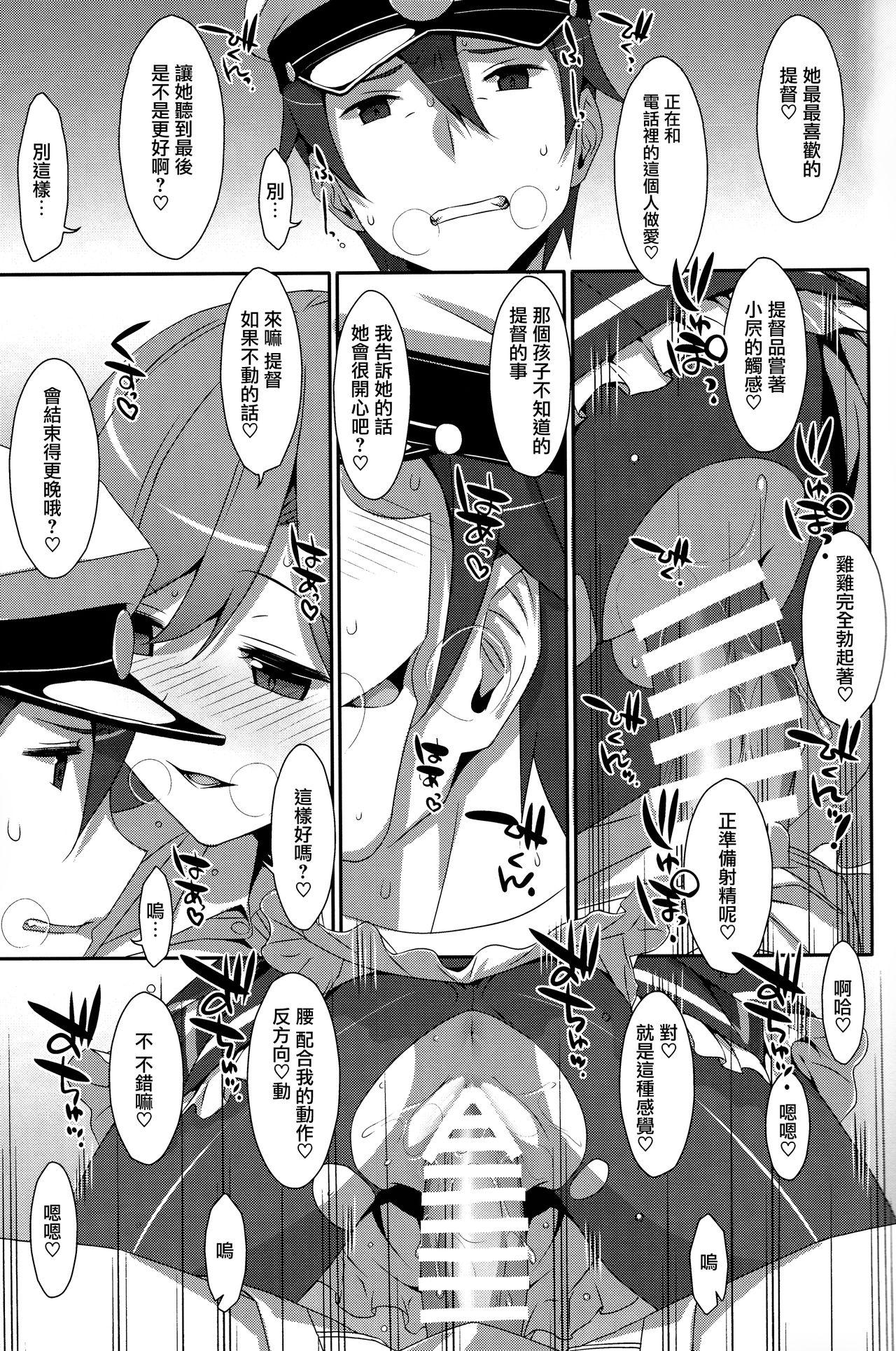 Admiral Is Mine♥(COMIC1☆13) [TIES (タケイオーキ)]  (艦隊これくしょん -艦これ-) [中国翻訳](26页)