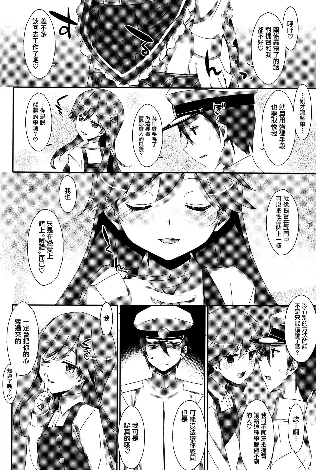 Admiral Is Mine♥(COMIC1☆13) [TIES (タケイオーキ)]  (艦隊これくしょん -艦これ-) [中国翻訳](26页)