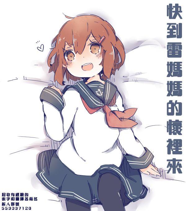 嫁艦龍驤七変化(C89) [ぴこりん! (スピリタス太郎)]  (艦隊これくしょん -艦これ-) [中国翻訳](13页)