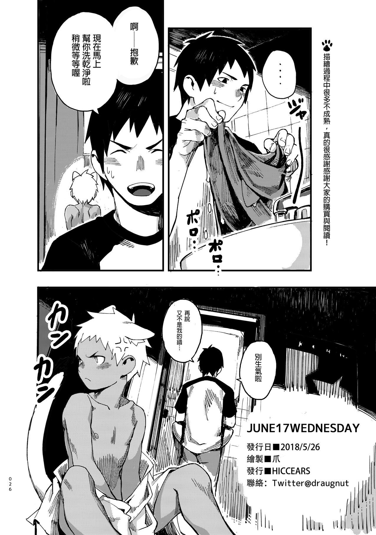 JUNE 17 WEDNESDAY(28页)