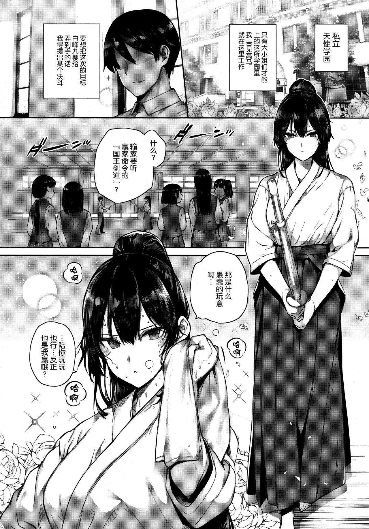 天使学園の寮姦性活 ―白峰九桜 前編―[桂井よしあき]  (コミック エグゼ 13) [中国翻訳](40页)