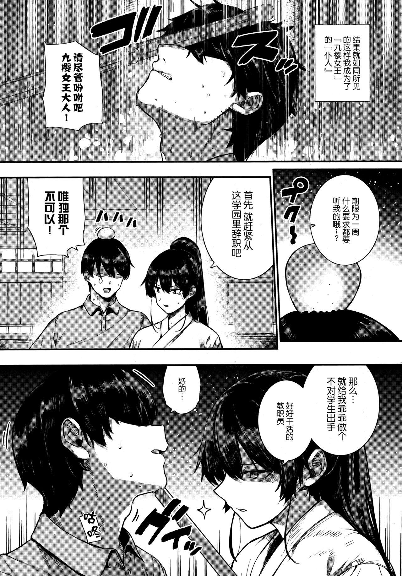 天使学園の寮姦性活 ―白峰九桜 前編―[桂井よしあき] (コミック エグゼ 13) [中国翻訳](40页)-第1章-图片85