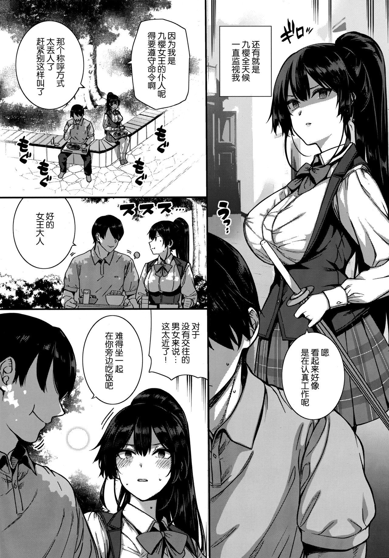 天使学園の寮姦性活 ―白峰九桜 前編―[桂井よしあき]  (コミック エグゼ 13) [中国翻訳](40页)