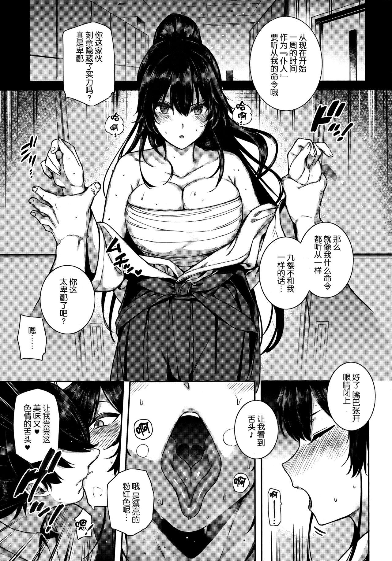 天使学園の寮姦性活 ―白峰九桜 前編―[桂井よしあき]  (コミック エグゼ 13) [中国翻訳](40页)