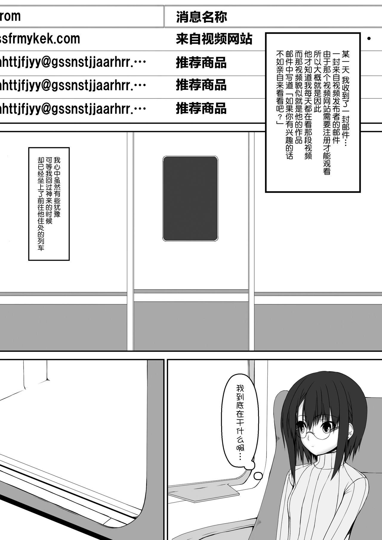 乾電池[妄想美術部 (しょーやん)]  [DL版] [中国翻訳](26页)