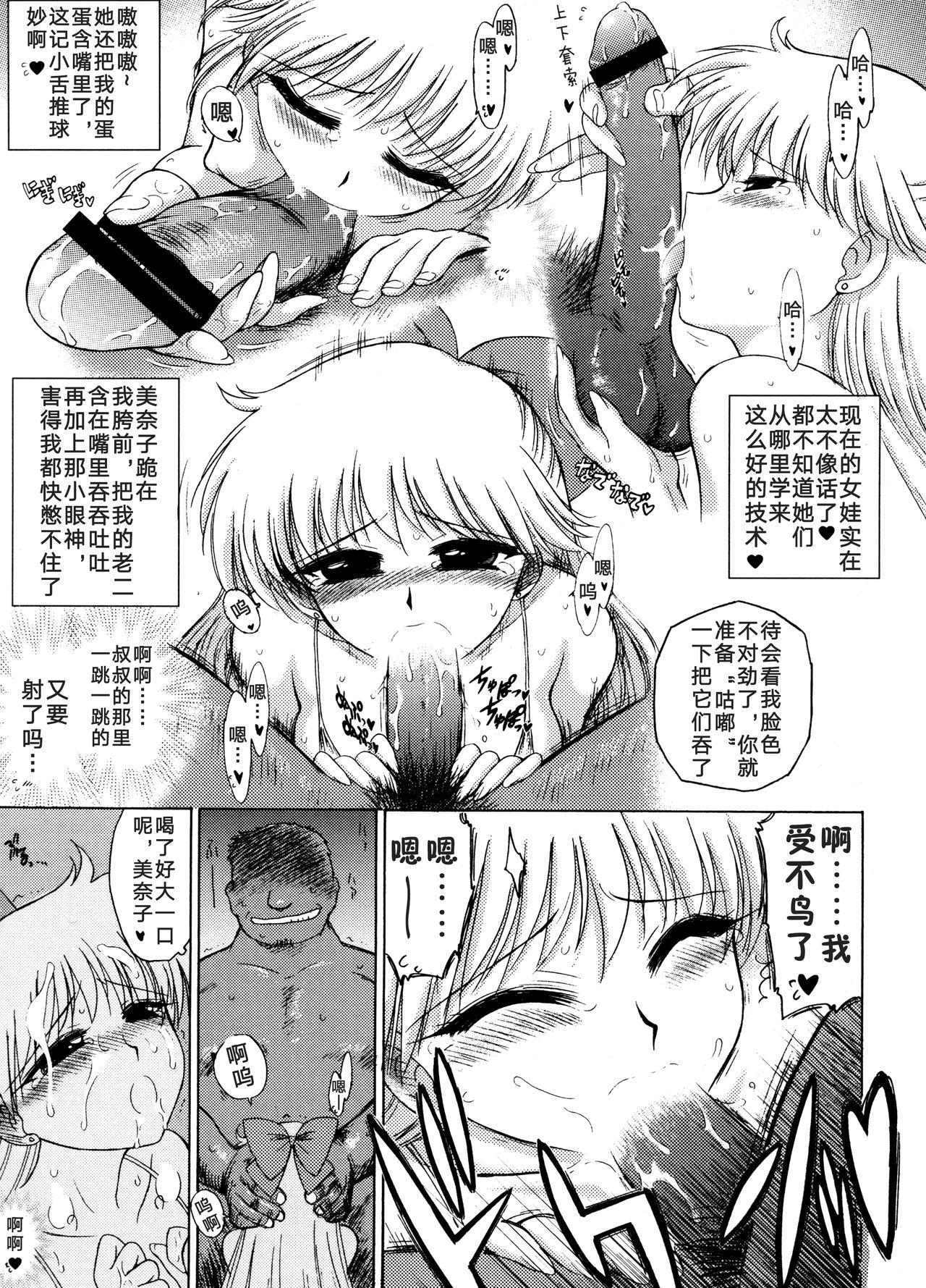 妖撃師はるか[高瀬む] (二次元コミックマガジン 丸呑みイキ地獄 モンスターに捕食されたヒロイン達 Vol.4) [中国翻訳] [DL版](20页)-第1章-图片240