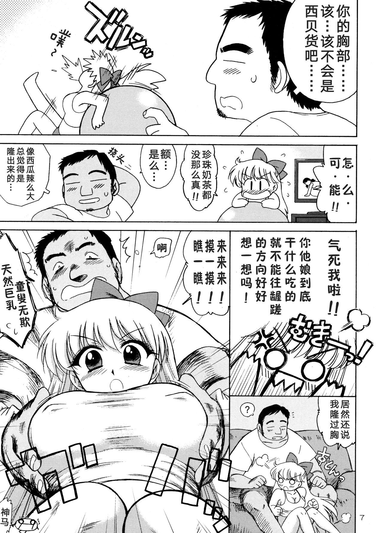 妖撃師はるか[高瀬む] (二次元コミックマガジン 丸呑みイキ地獄 モンスターに捕食されたヒロイン達 Vol.4) [中国翻訳] [DL版](20页)-第1章-图片224