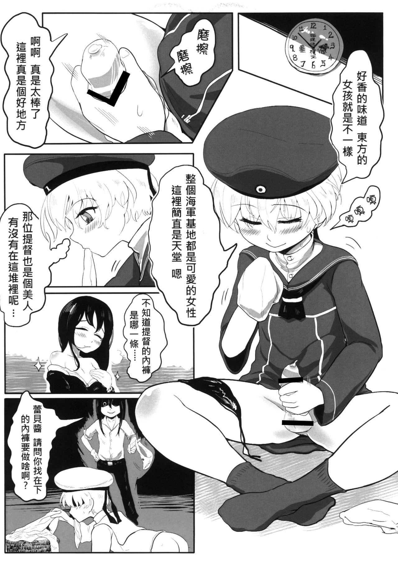 GGININDER Z1[有害蕈類集會所 (香菇人)]  (艦隊これくしょん -艦これ-) [中国語] [DL版](24页)