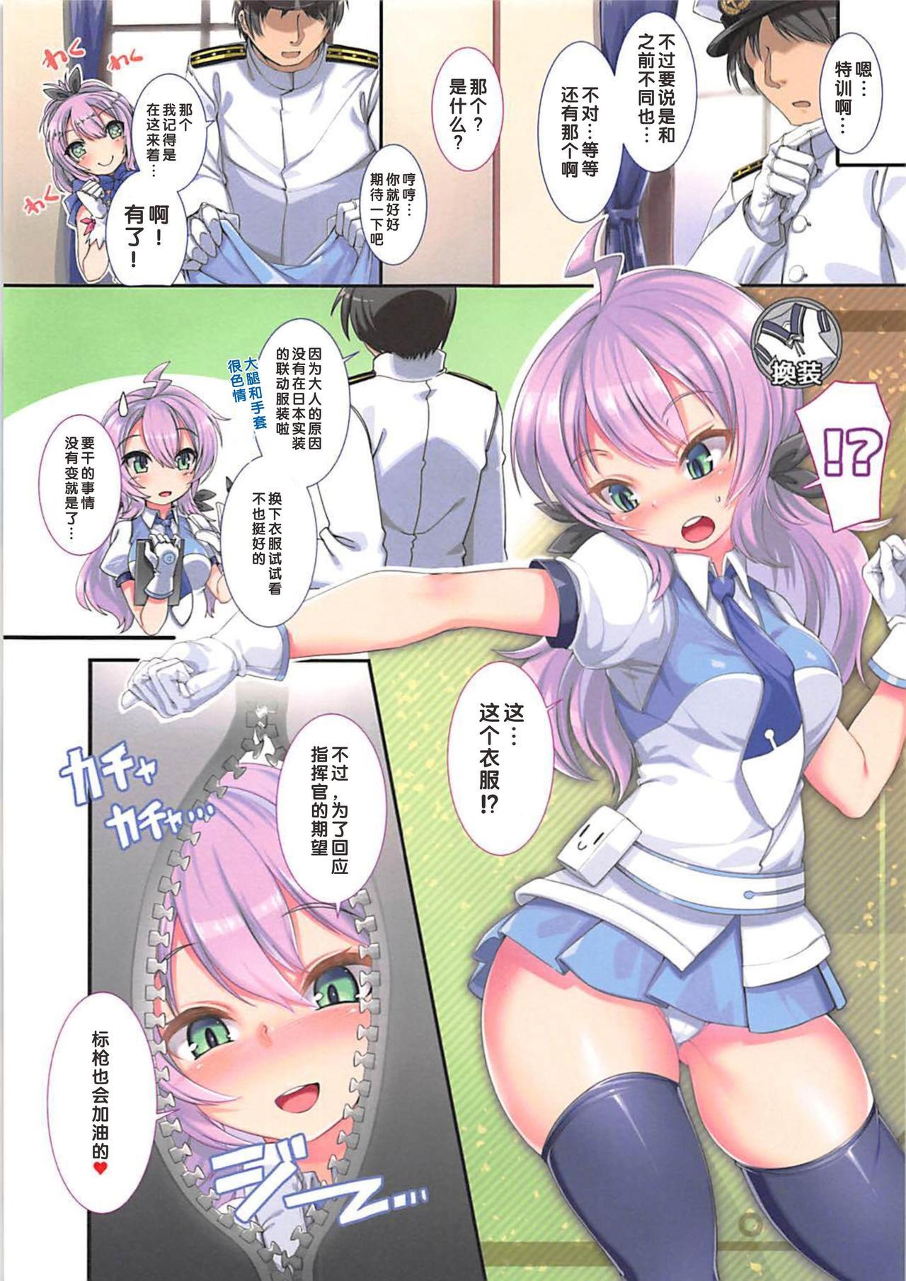 ケッコン艦好感度200%計画(COMIC1☆13) [針金紳士同盟 (針金紳士)]  (アズールレーン) [中国翻訳](20页)