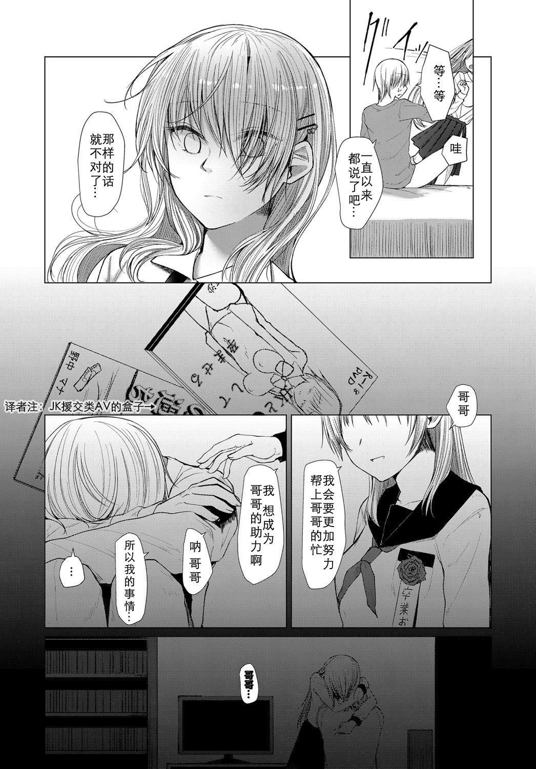 それが終わりというのなら[本領はなる]  (COMIC アンスリウム 2018年1月号) [中国翻訳] [DL版](28页)