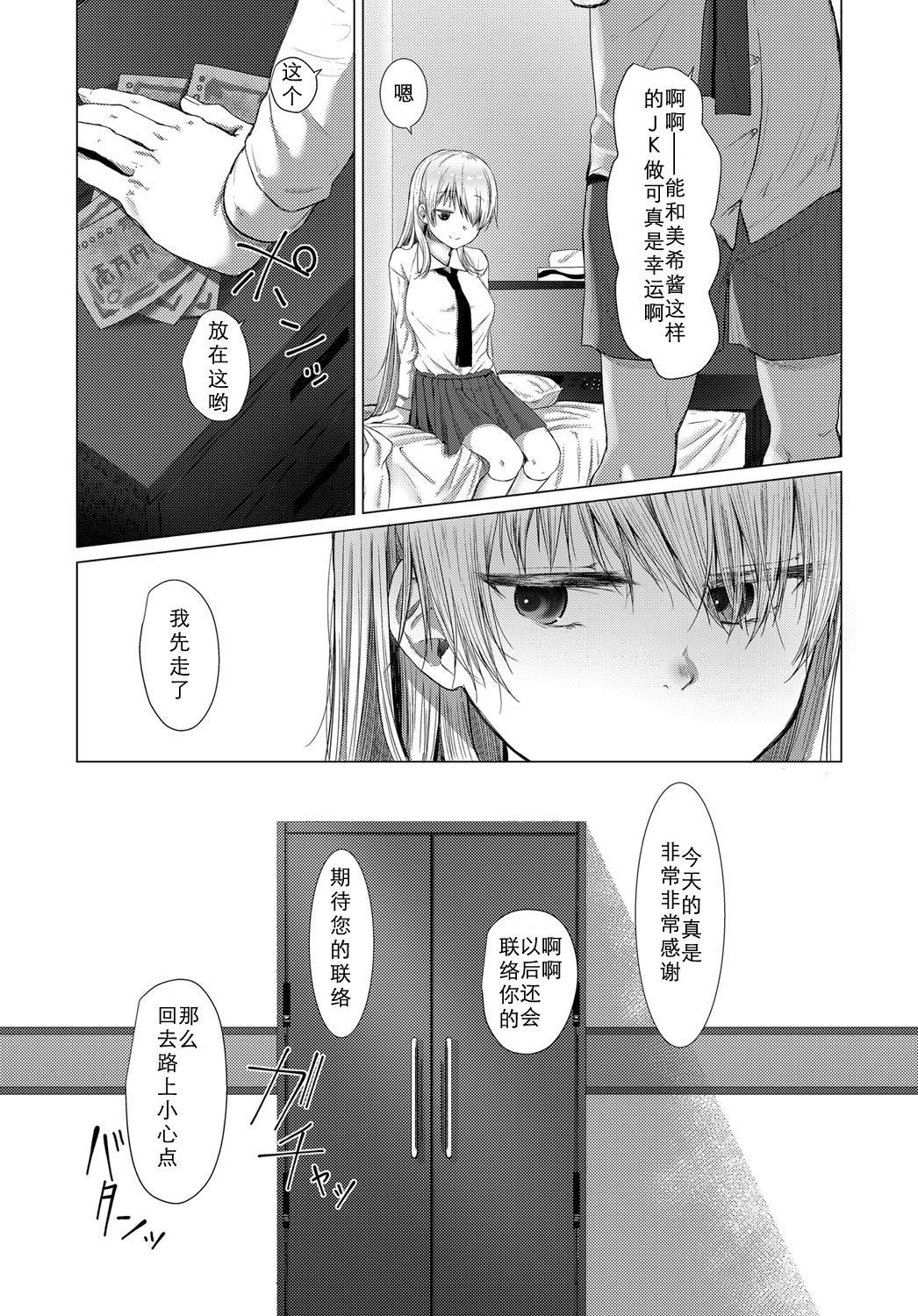 それが終わりというのなら[本領はなる]  (COMIC アンスリウム 2018年1月号) [中国翻訳] [DL版](28页)