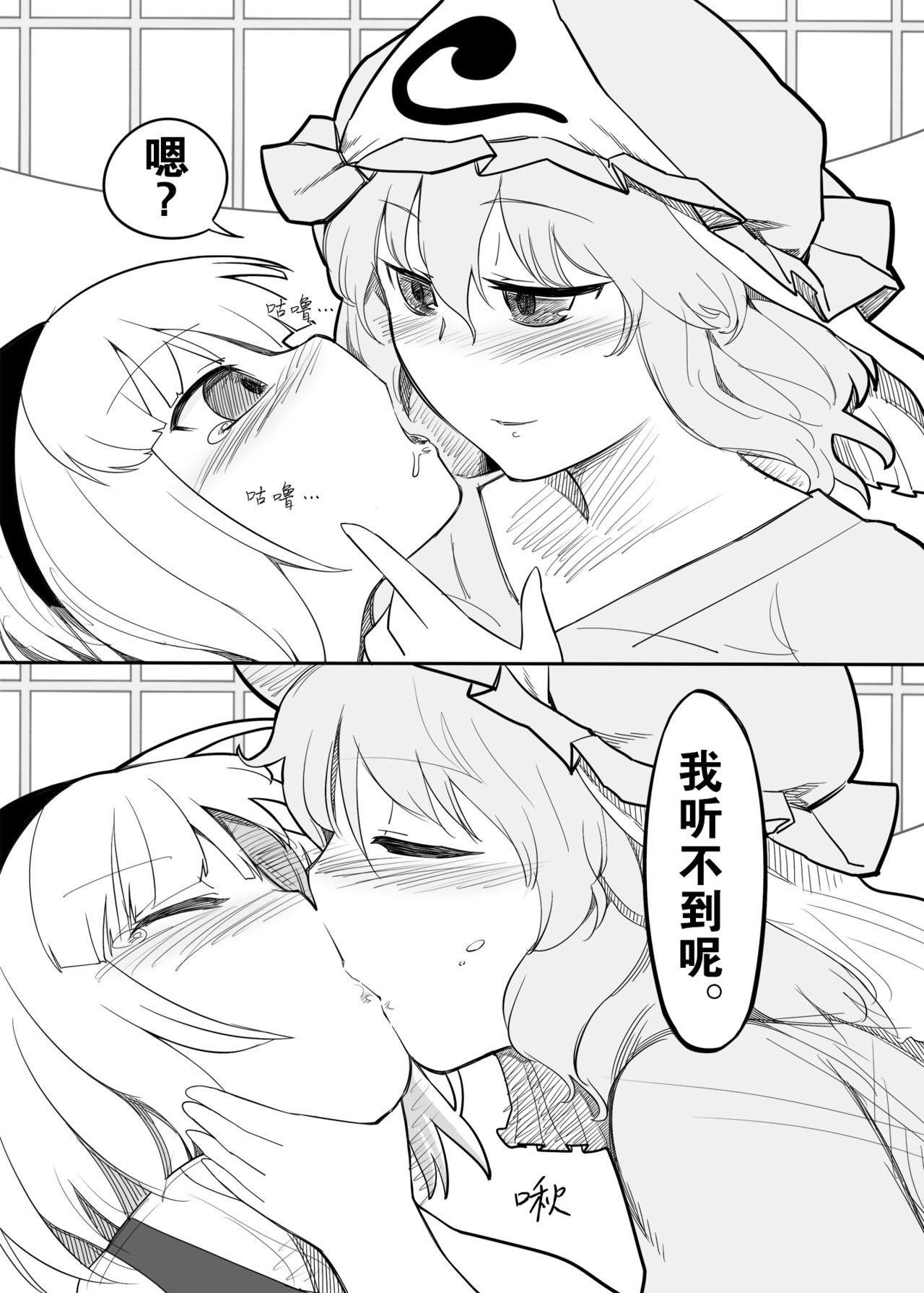 妖夢くずし[やし屋 (YASSY)]  (東方Project) [中国翻訳] [DL版](35页)