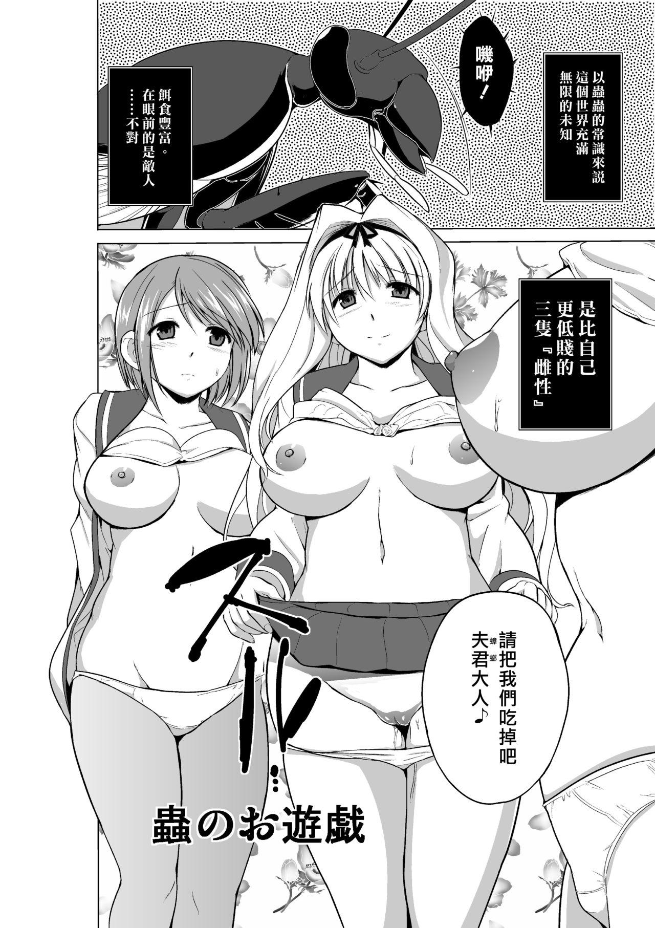 夏のお嬢さんがゆきずりおまんこしてくれる(C96) [ぶーち (ぶーち)] [中国翻訳](31页)-第1章-图片134